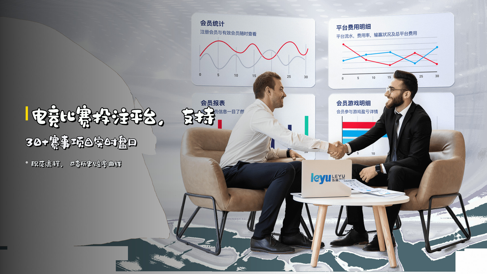 电竞比赛投注平台，支持<strong>30+赛事项目</strong>实时盘口